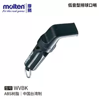Molten Moten свисток WVBK Бассовый волейбольный свисток двойной слог без шарикового свистка ABS смола с веревкой