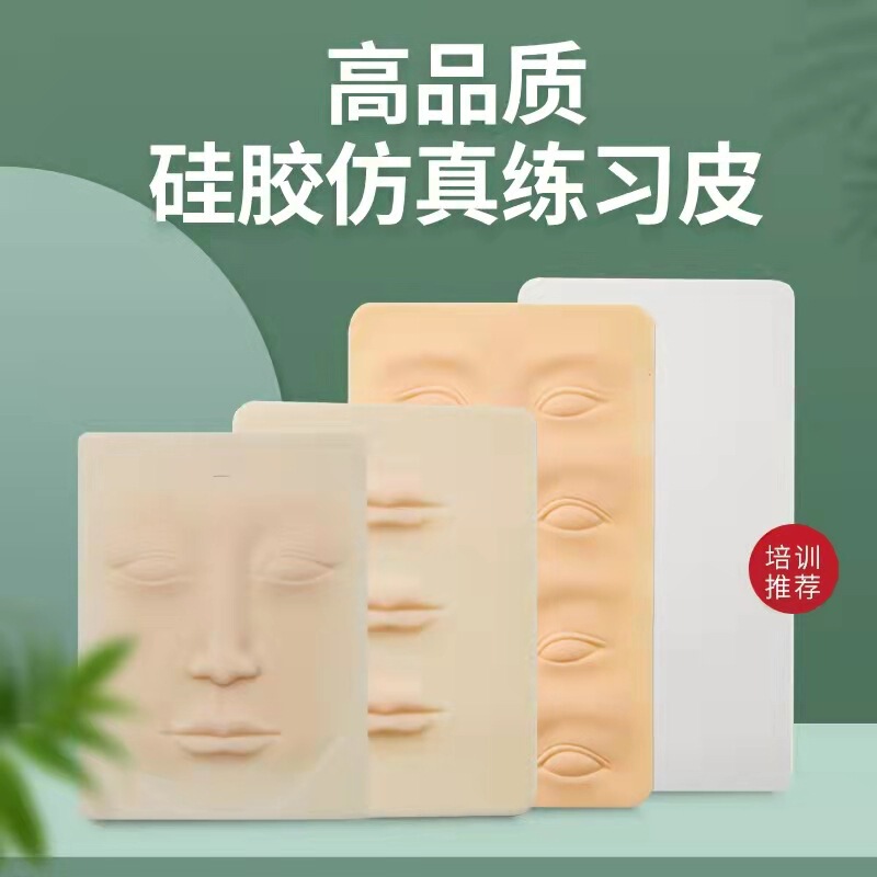 Tattoo Practice Skin for Eyebrow, Eye, and Lip Tattooing, Silicone Practice Skin for Beginners, High Quality Imitation Skin Tattoo Practice Skin for Eyebrow, Eye, and Lip Tattooing, Silicone Practice Skin for Beginners, High Quality Imitation Skin