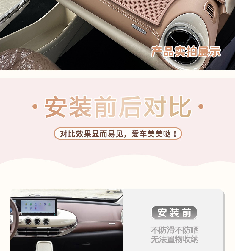 25 Bingguo Center Console Anti-Slip Mats Wuling Bingo Dashboard Light-Proof Mats Interior Layout Decoration Storage Modification