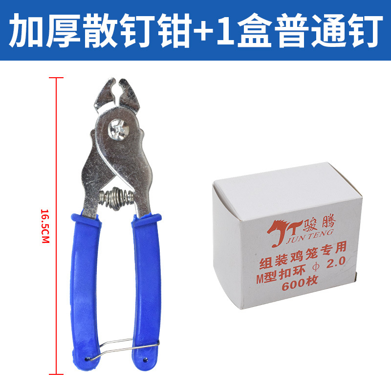 Alicates de jaula Alicates de broche Alicates de jaula Alicates de jaula de pollo Alicates de jaula de conejo Alicates de jaula de paquete Alicates de jaula de clavo M Alicates de jaula Alicates de anillo de hebilla