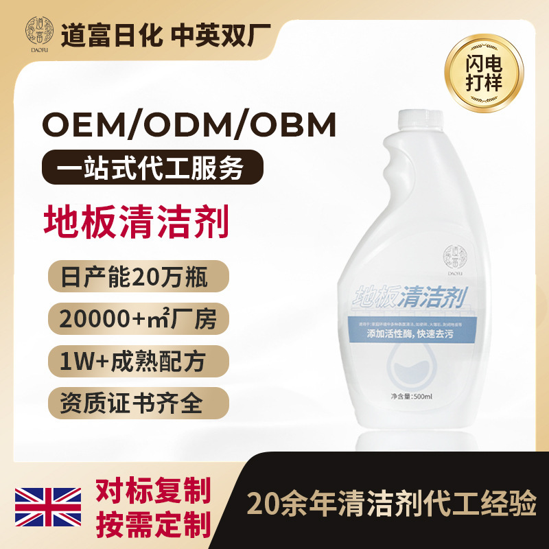 Floor Cleaner Ceramic Tile Wood Floor Floor Cleaner Household Floor Cleaning Liquid Low Foam Cleaner Concentrate