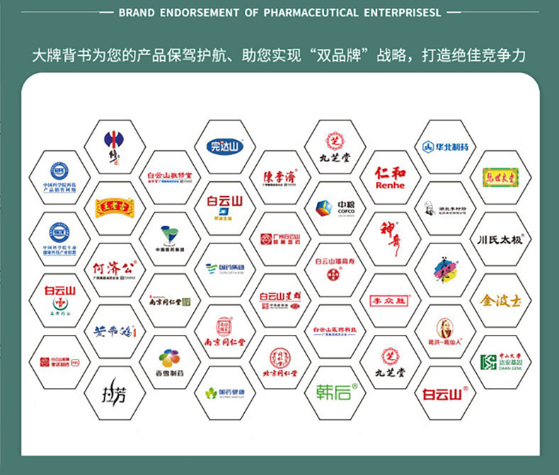 洗发水代工模版 (12).jpg