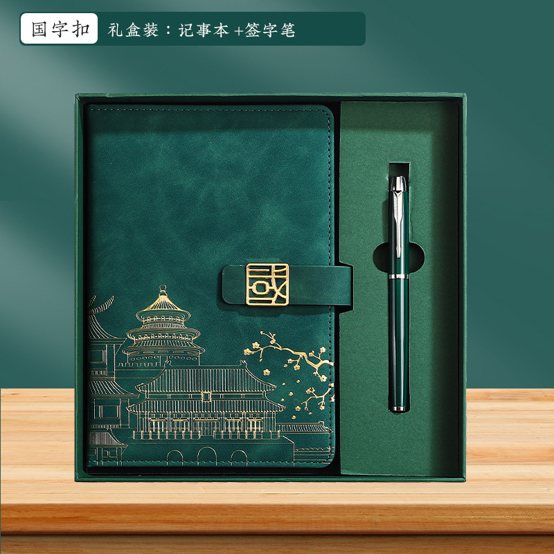 A5 한자 버클 복고풍 녹색 선물 상자