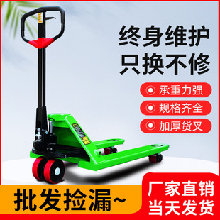 Longba manual hydraulic truck cylinder forklift 2 tons 3 tons hand trailer cart cattle pallet truck loading and unloading truck
