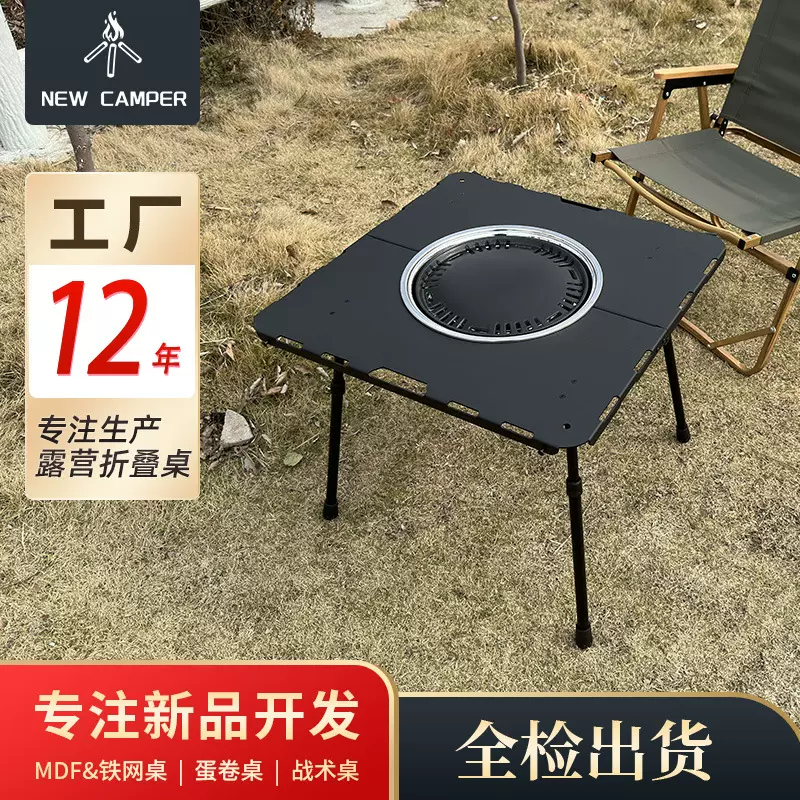 定制户外烧烤围炉桌多功能可折叠铝合金烧烤桌子庭院围炉煮茶桌子
