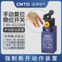 cntd昌得限位电气开关