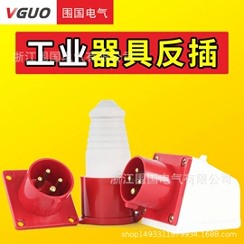 工业插座;工业插头;工业连接器