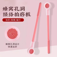 拍痧板经络拍打器养生捶背器中医锤按摩敲背肩颈陶瓷蜂窝拍家庭式