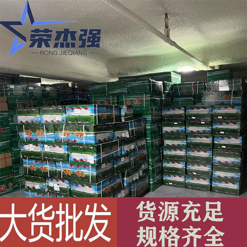 头茬新货青海红枸杞干爽好货散装大中小颗粒枸杞批发1 箱40 斤