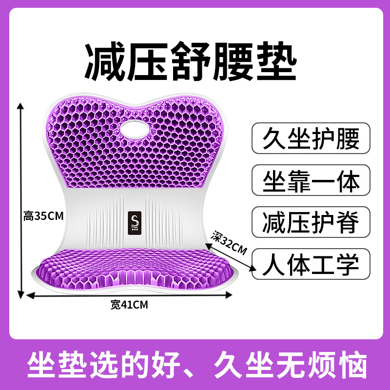 Cojín protector de cintura Sifeiqi, silla ergonómica para oficina, comodidad para sentarse durante largos períodos con soporte lumbar y respaldo integrados