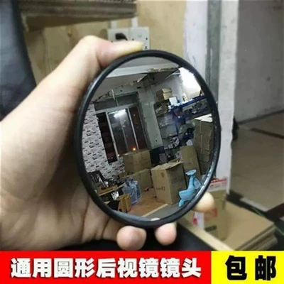 Rearview mirror, convex mirror, universal electric tricycle rearview mirror, gasoline tricycle rearview mirror, round mirror, circular mirror