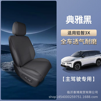 Modelə uyğun (Original) oturacaq örtükləri Car Modified Interior Supplies Seat Covers - platinum-3x-elegant-black-separate-main-driver-set-breathable-and-wear-resistant-toyota-platinum-3x