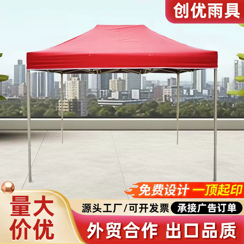 现货户外广告帐篷印字四角折叠帐篷摆摊防雨遮阳棚促销展览帐篷