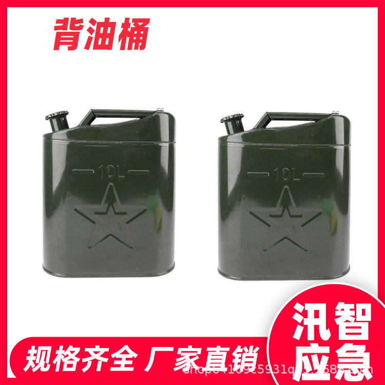 森林火灾救援背油桶多用途应急救援铁皮桶户外消防拉练储油桶