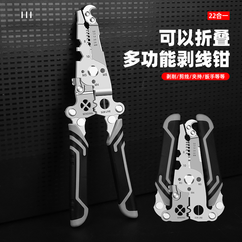 新款折叠剥线钳多功能剥线压线钳扒线电工专用拧螺丝可折弯剥线钳
