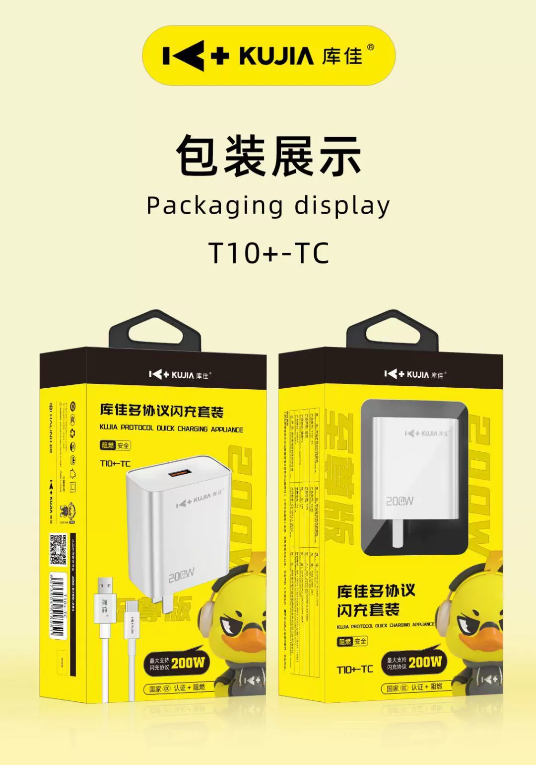 USB‑C зарядное устройство Kujia T11‑TC Pro 66W, комплект быстрой зарядки с шестижильным кабелем, совместимо с Android