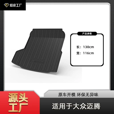 Multi-function pad, Suitable for Volkswagen Lingdu L - tpe-material-waterproof-bag-rolled-up-for-delivery-24-26-magotan-b9-trunk-mat
