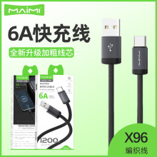 麦靡X96快充6A数据线适用iPhone16plus铝合金渔网丝闪充66W编织线