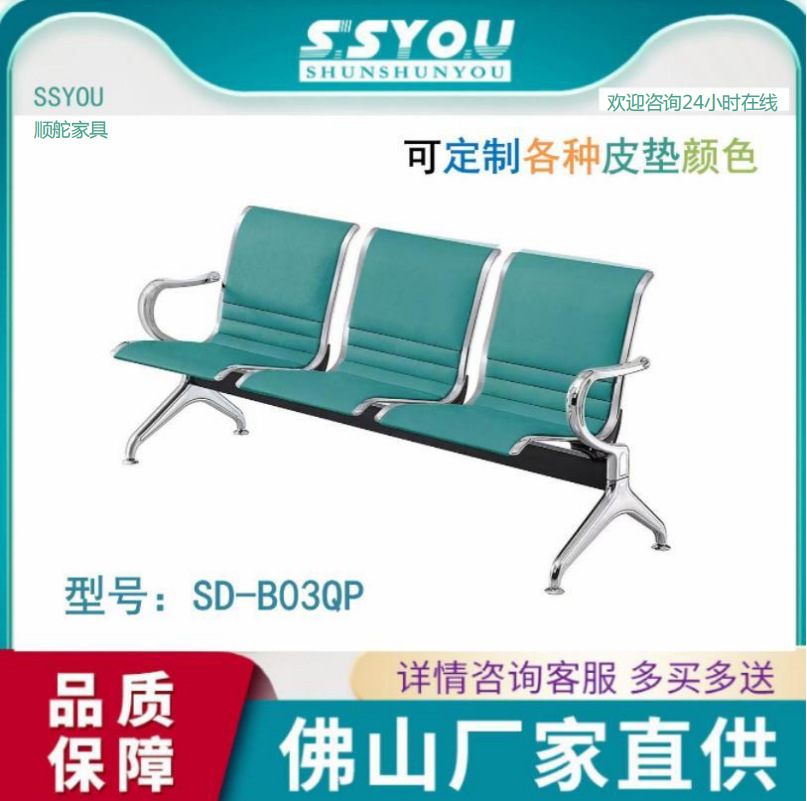 等候椅机场椅点滴椅输液椅公共座椅多人位联排椅三人位联排椅