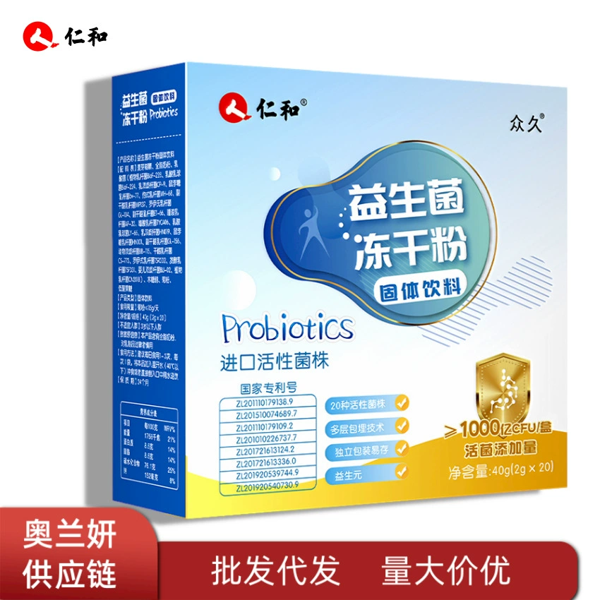 Лиофилизированный порошок пробиотиков Renhe Zhongjiu улучшает работу кишечника и желудочно-кишечного тракта 100 миллиардов портативных в наличии оптом цельная доставка