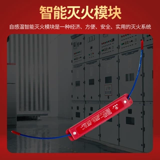 跨境外贸自动热气溶胶灭火贴装置宝PACK换配电开关储能箱柜灭火贴