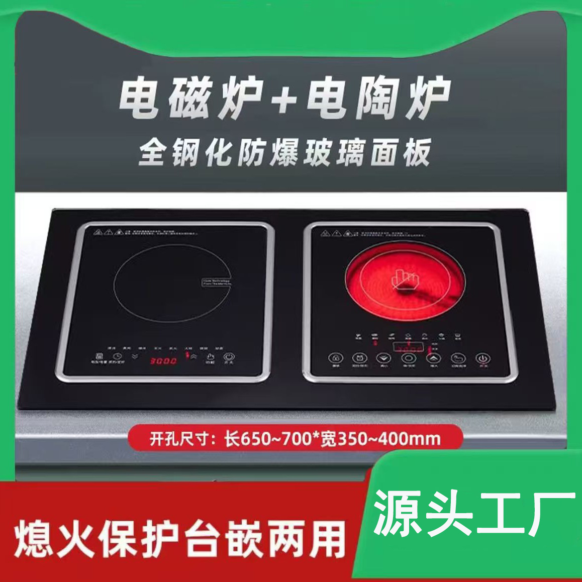 Household Double-Burner High-Power Black Crystal Tempered Glass Induction Cooker with Built-In Dual-Purpose Ceramic Double-Burner Stove
