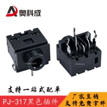�W�Ƴ�3.5MM���l����PJ-317������ɫ���_ֱ��ȫ�ܭh�����C����