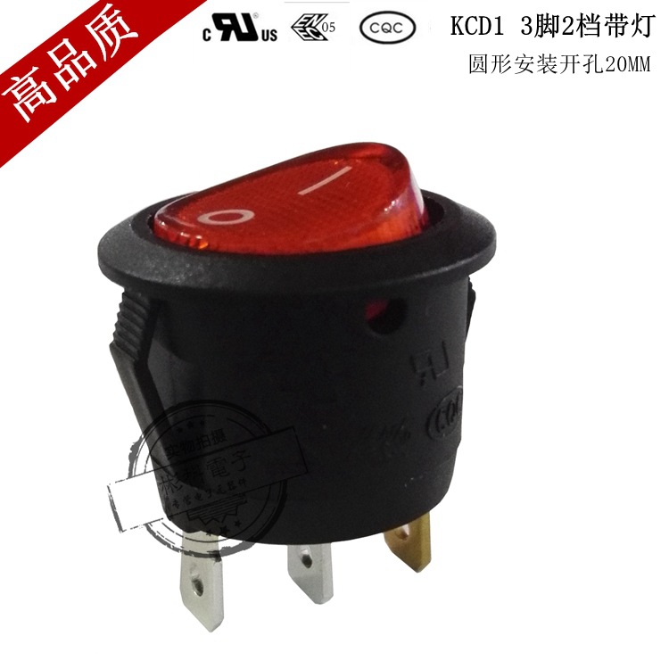 MR5-110-C5L-BR圆形翘板船型开关3脚2档 KCD1圆形带灯电源开关