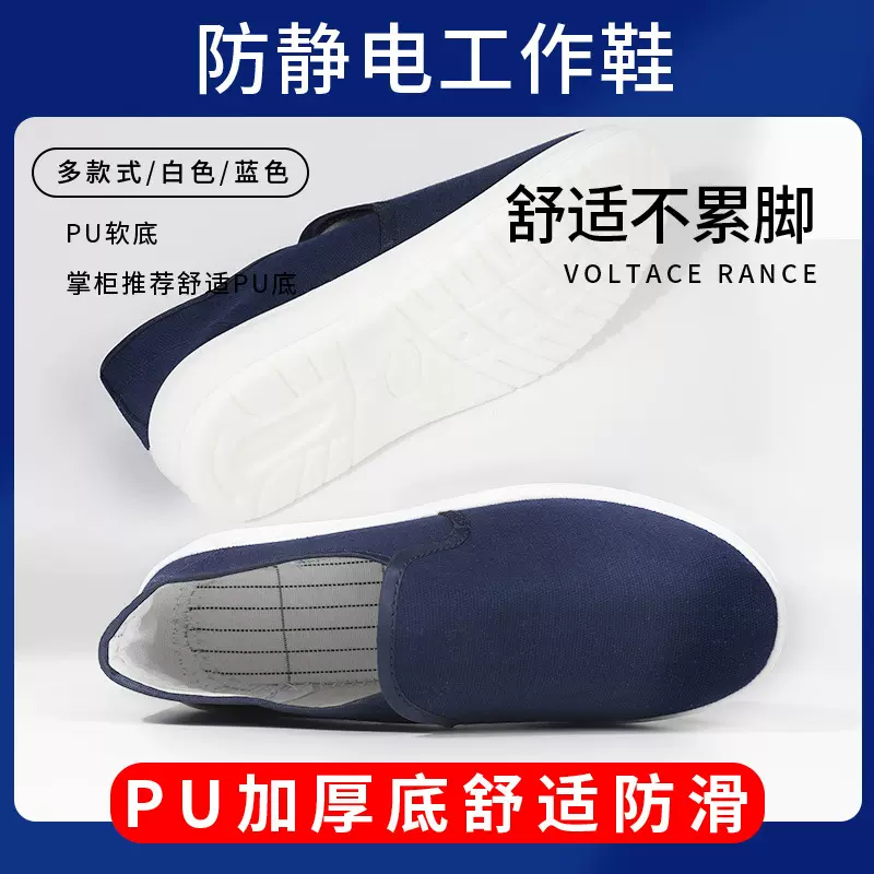 小白鞋ESD防静电电子车间洁净中巾工作无孔布鞋PU加厚软舒适静音