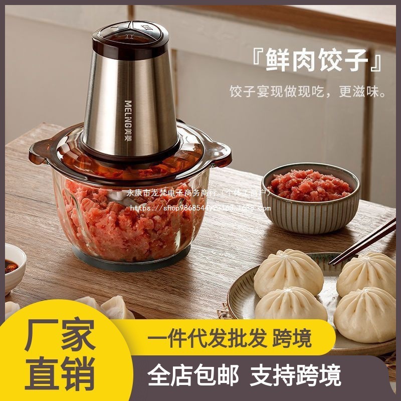 绞肉机大容量家用多功能电动打碎肉馅机不锈钢小型料理搅拌机