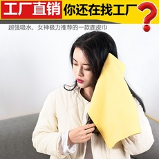 Car washing towels wipe the car with water absorption without marks, anti -deer leather scarf car, large suede cloth cleaning supplies