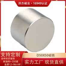 苏州磁铁厂家现货直发圆形磁钢D50X50N35高吸力磁铁风力发电强磁