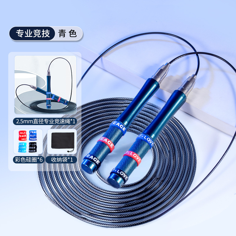 청록색 줄넘기.