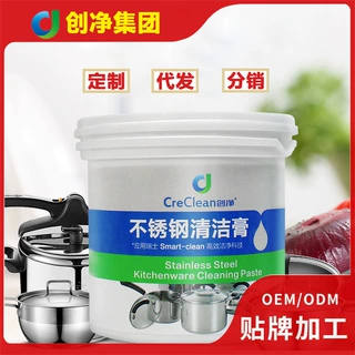 不锈钢清洁膏厂家贴片定制多功能去污膏加工定制厂家