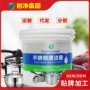 多功能定制不锈钢贴片去污膏