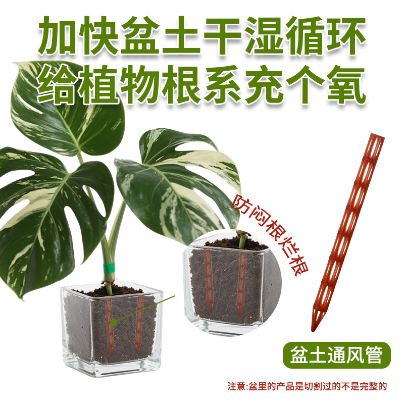 盆土通风管控根盆透气防闷根烂根爆根生根青山盆营养土肥料浇水花|undefined