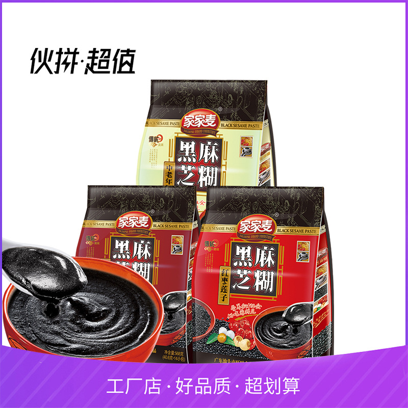 Everyone Jujube Lotus seed Sesame paste 520g Hand grinding breakfast Chongtiao drinks Bagged 13 Small bag