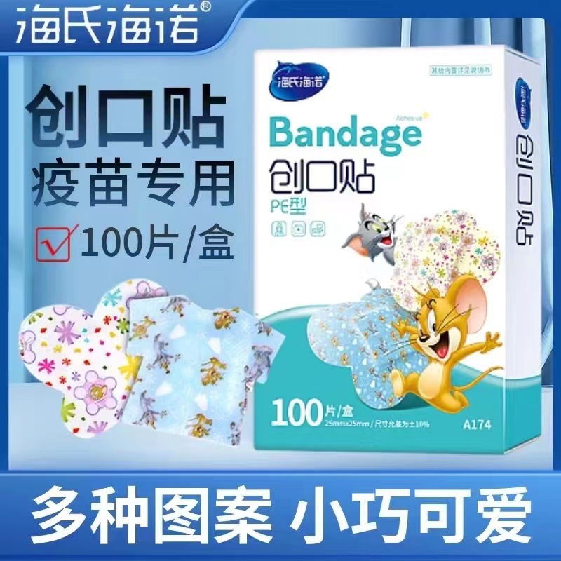 Haishi hainuo wound patch baby children Vaccine Patch girl student cute wound patch waterproof breathable tourniquet