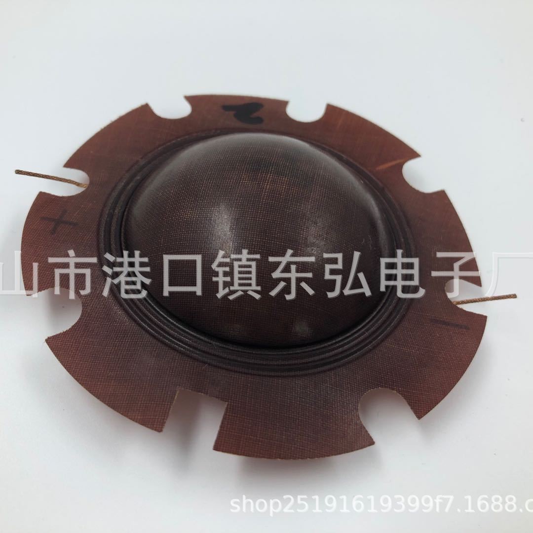 51.5mm高质量树脂膜喇叭厂家直销扬声器音膜高音喇叭振动膜