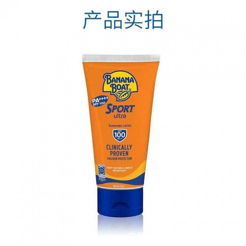 香蕉船防晒霜乳SPF110全身防水防汗防紫外线军训户外男女通用90m|undefined