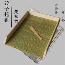 饺子托盘木质收纳叠加竹子托盘盖帘长方形放饺子馄饨盘水饺饺子盒
