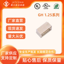 wafer���� �g�ࣺ1.25mm ���N SMD GHϵ�� 2P~16P ���d̩�B����