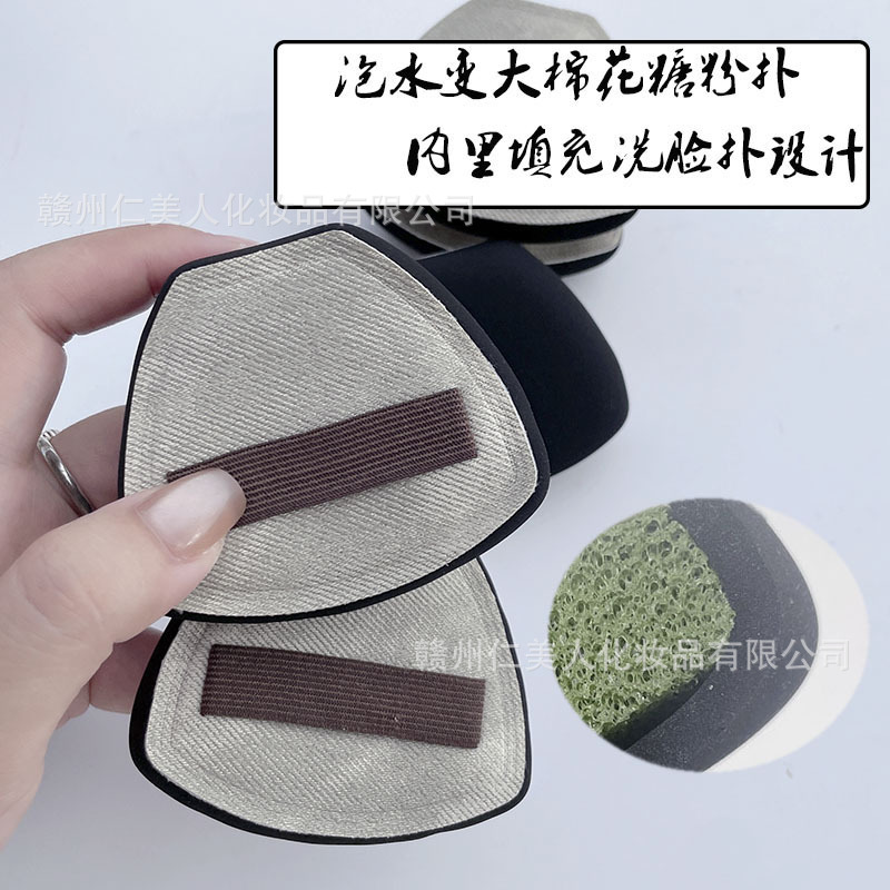 泡水变大棉花糖粉扑弹力带粉底专用q弹气垫美妆化妆工具批发粉扑|undefined