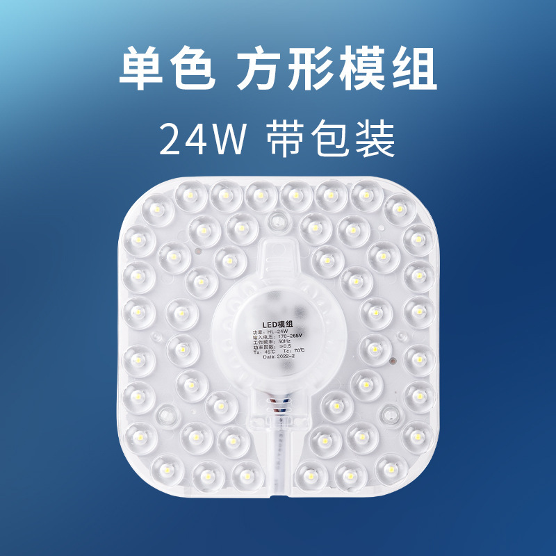 24W(포장 포함) [백색광 사각 모듈]