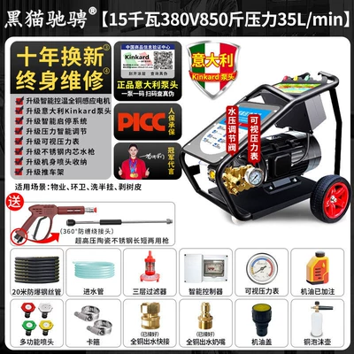 Shop Cleaning Machine Commercial Use, Car washing machine - italian-brand-pump15kw-380v-425kg-pressure-35l-flow-20m-pipe-sanitation-engineering-edition