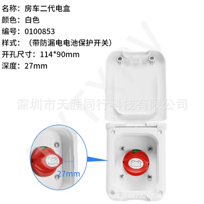 power supply knob switch, Other Car Modifications - multi-function-electric-box-3-white