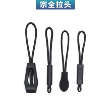 00厂家黑色拉连绳 PVC拉链头拉头拉袢服装背箱包拉链绳拉链头拉绳