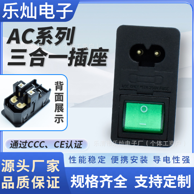 ETL双保险医疗器械插座 AC-01带开关八字插座 机箱机柜电源插座