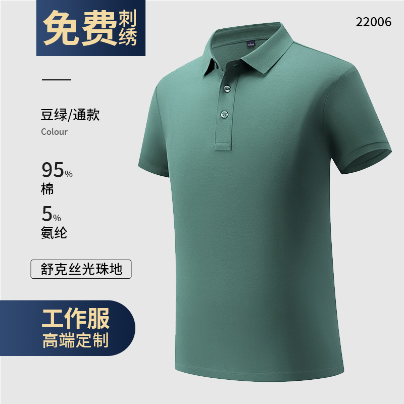 Polo de seda de hielo, bordado personalizado, logotipo, ropa de trabajo, camiseta de manga corta de algodón para hombres de negocios, grupo de verano de gama alta