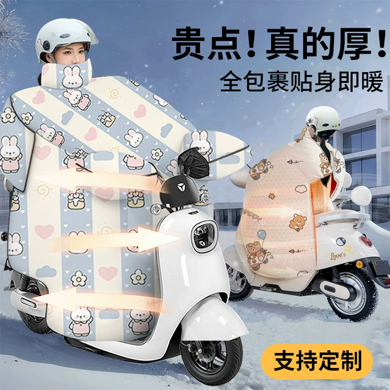 Windproof winter cold-proof electric car, increased thickness, new collection